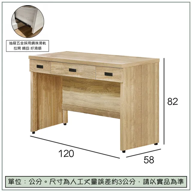 【唯熙傢俱】法拉橡木色4尺書桌(書桌 電腦桌 辦公桌 工作桌)