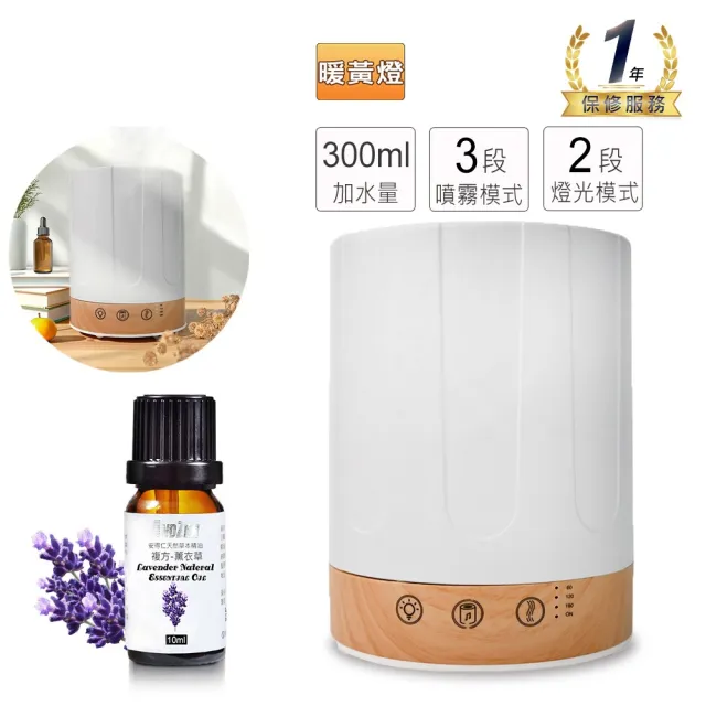 【ANDZEN】安得仁 暖黃燈超音波水氧機AZ-301(買就送澳洲精油10mlx1瓶/薰香機/加濕器/香氛機/擴香機/負離子)