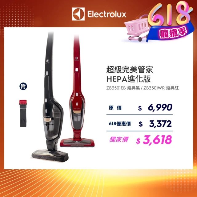 吸塵器