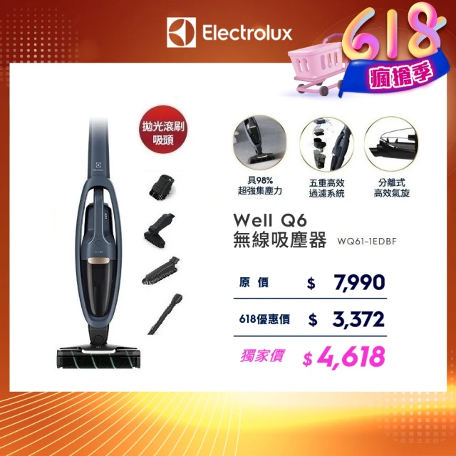 electrolux吸塵器
