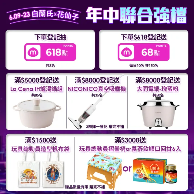 【白蘭氏】養蔘飲60ml*6入*4盒 共24入 (提振好精神 醇厚溫潤 補氣不上火)