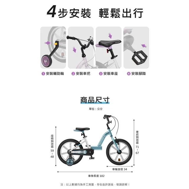 montasen 14吋伸縮腳踏車