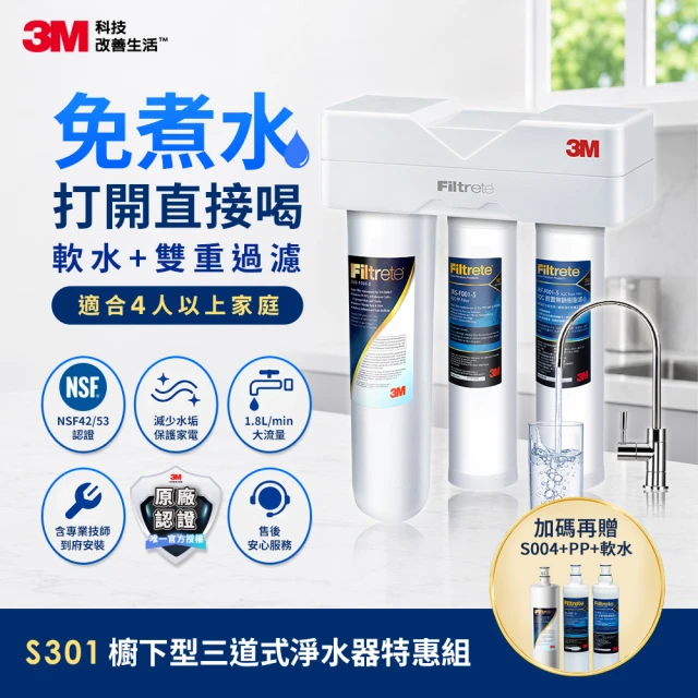淨水器