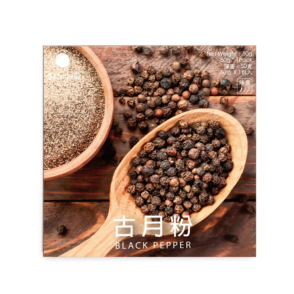 【Spice Land 香料共和國】古月粉(濃郁辛辣味的黑胡椒粉)
