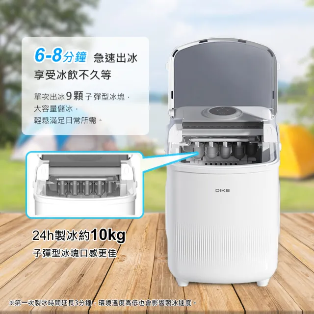 【DIKE】高產量 高儲冰 1.2L自動快速製冰機(HKE540)