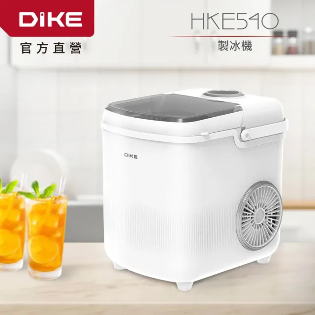 【DIKE】高產量 高儲冰 1.2L自動快速製冰機(HKE540)
