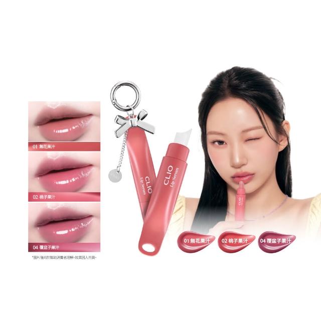 【CLIO 珂莉奧】官方直營 嫩唇嘟嘟精華唇蜜(3色任選)
