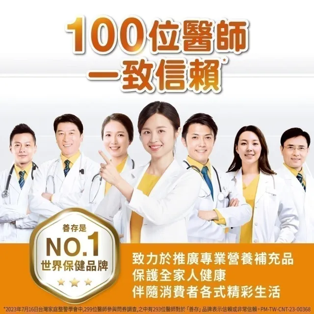 【CENTRUM 善存】3效順暢益生菌粉末顆粒 4+1盒組(40包/盒-618爆殺必買 消化順暢 代謝好 狀態好 鳳梨酵素)