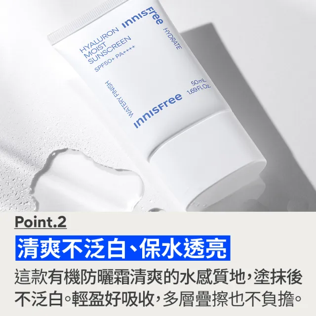 【innisfree】買1送1★玻尿酸保濕水感防曬霜 SPF50+ PA++++ 50ml(2入組)