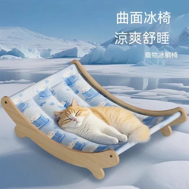【Quality 聚家】懸空寵物冰窩 寵物冰感躺椅 凝膠降溫寵物窩 寵物涼墊 寵物床中號（懸空透氣/耐磨耐抓）