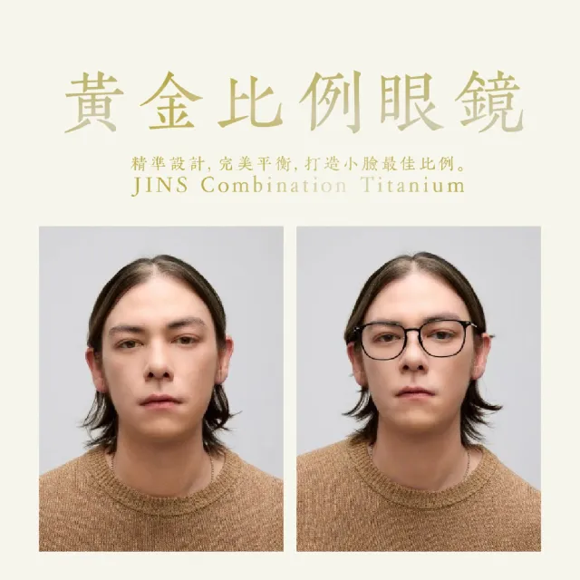 【JINS】經典金屬膠框系列2.0光學眼鏡(UUF-25S-147/148/207/208) 黃金比例 女人我最大節目推薦