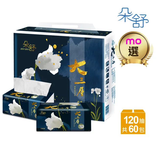 【朵舒】極致厚柔大3層抽取式衛生紙(120抽x60包/箱/mo選)