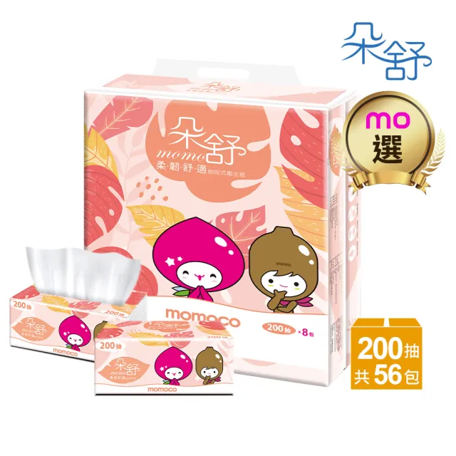 【朵舒】momoco柔韌舒適抽取式衛生紙(200抽x56包/箱/mo選)