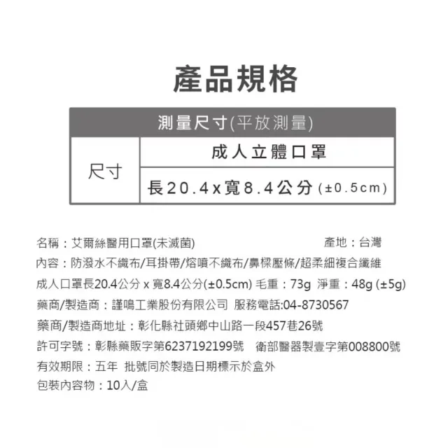【艾爾絲】成人4D立體醫療口罩5盒組10片/盒（多色可選）