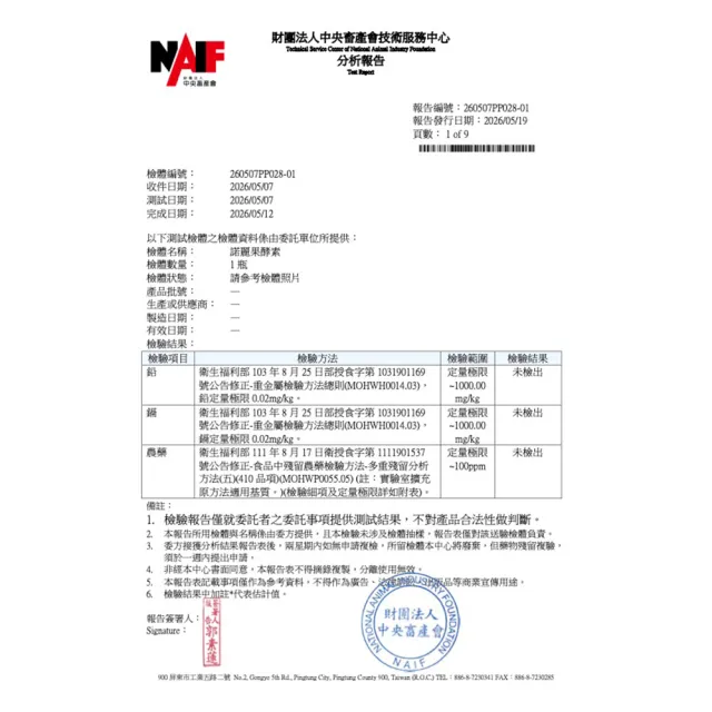【得意人生】台灣嚴選_大溪地諾麗果100%酵素飲 1瓶組(600ml/瓶 酵素)