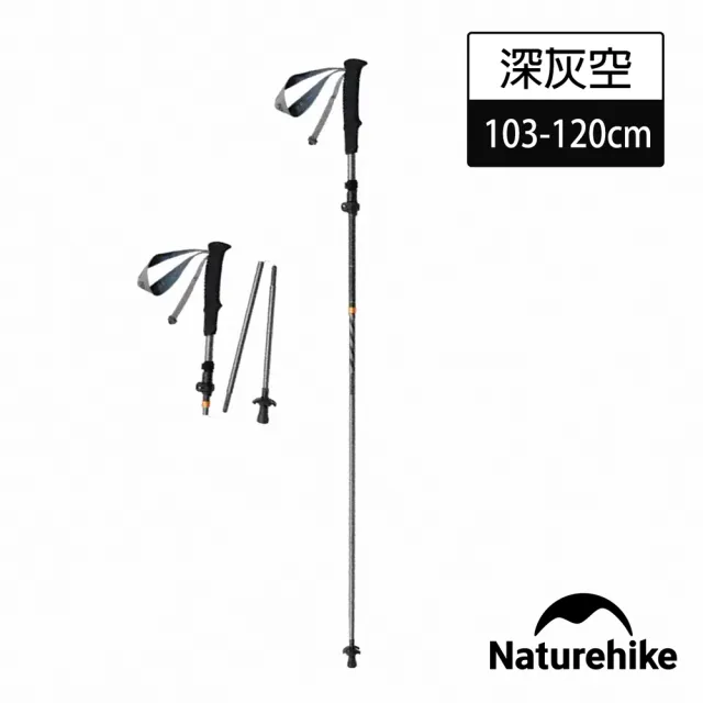 【Naturehike】長風Pro鋁合金五節折疊登山杖 DS013 單支(台灣總代理公司貨)