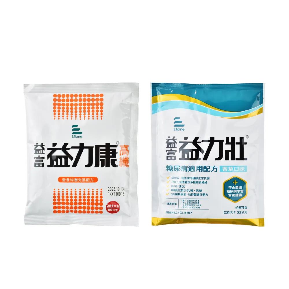 愛心認購營養套餐1個月-1套(購買者本人將不會收到商品/公益/捐助)
