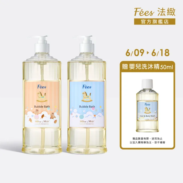 【Fees 法緻】嬰兒柔護泡泡露600ml 2入組