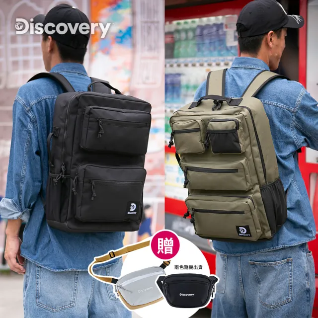 【Discovery】★買一送一★ 人氣多口袋大容量 潮流機能後背包(贈送機能斜肩小包/顏色隨機)