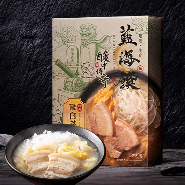 【藍海饌】酸白菜豬肉寬粉/麻辣四喜寬粉/藥燉排骨麵線(一盒 2 入裝)x4盒