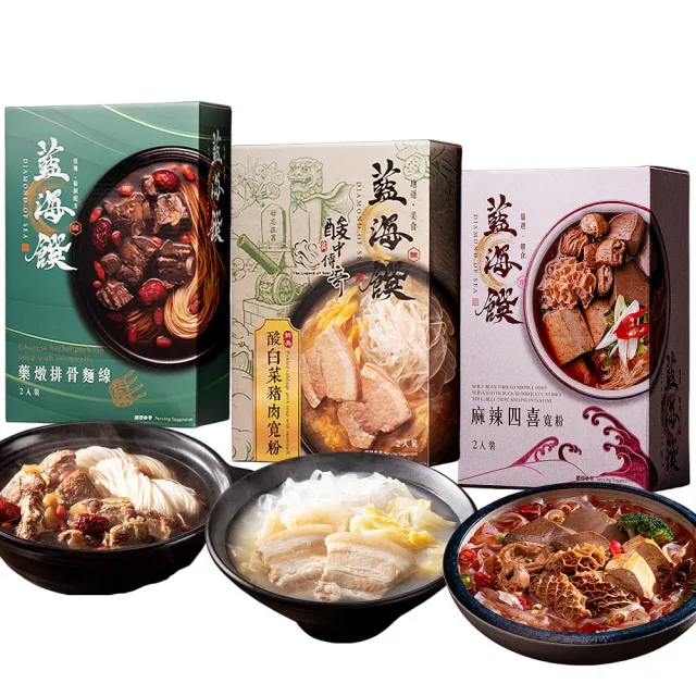 【藍海饌】酸白菜豬肉寬粉/麻辣四喜寬粉/藥燉排骨麵線(一盒 2 入裝)x4盒