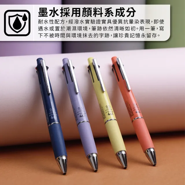 【uni】JETSTREAM 4+1多機能溜溜筆 首相筆 MSXE5-1000 (0.38/0.5/0.7mm)