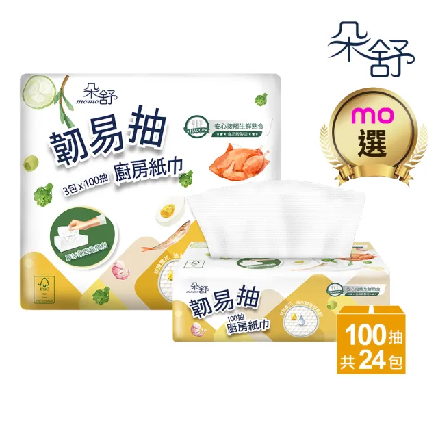 【朵舒】韌易抽超吸收抽取式廚房紙巾(100抽x24包/箱/mo選)