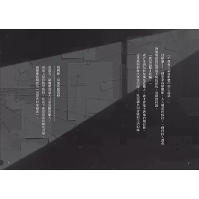 【小熊出版】莫里亞提計劃1+2