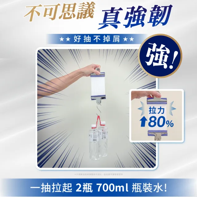 【倍潔雅】好韌真3層抽取式衛生紙PEFC(100抽12包/串)
