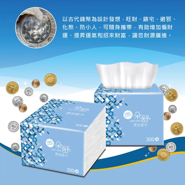【朵舒】單抽式柔拭紙巾/萬用紙巾輕巧包(300抽x72包/箱/mo選)