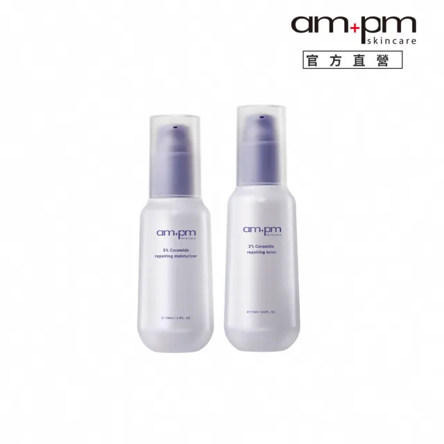 【ampm 牛爾】穩膚嫩肌組★2%神經醯胺修護機能水115ml+5%神經醯胺修護輕盈乳100ml(醫美必備/保濕/潤膚)