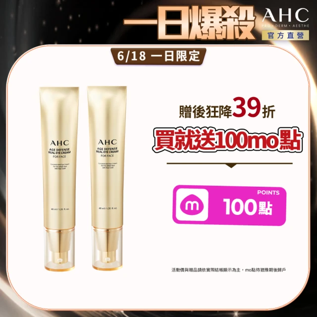 玻尿酸眼霜
