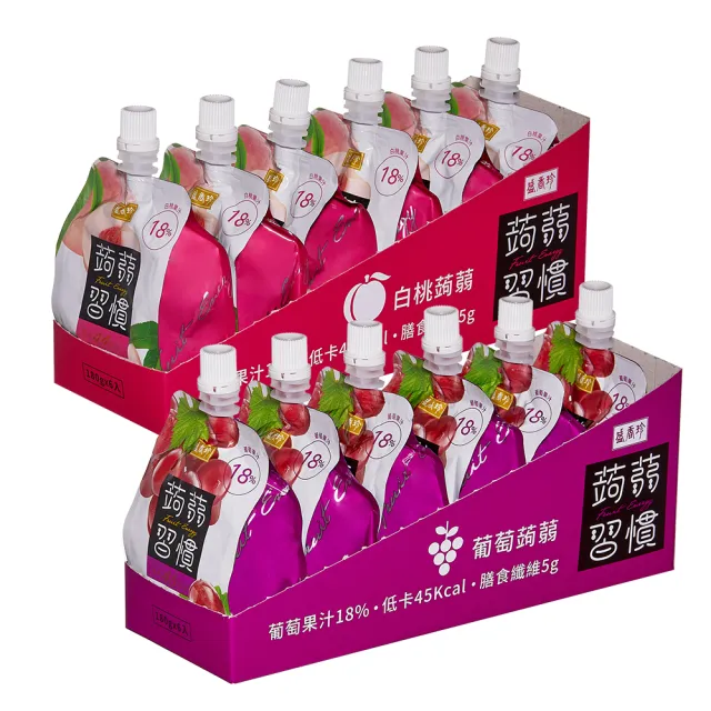 【盛香珍】蒟蒻習慣180gX6包入(葡萄/白桃) 口栓袋 果凍飲 果凍包 即食果凍 隨身果凍 低卡果凍 膳食纖維