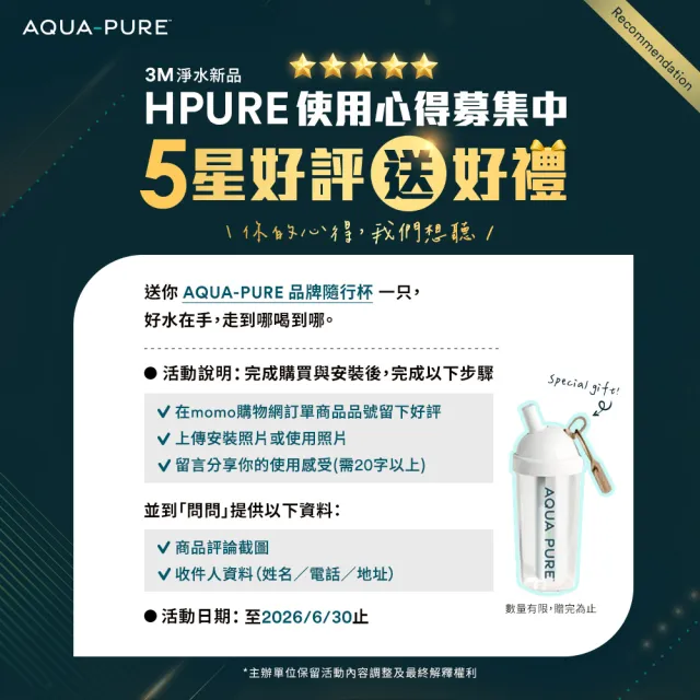【3M】AQUA-PURE 淨熱一體觸控式櫥下熱飲機 HPURE-15G(附標準安裝)+聲寶製冰機