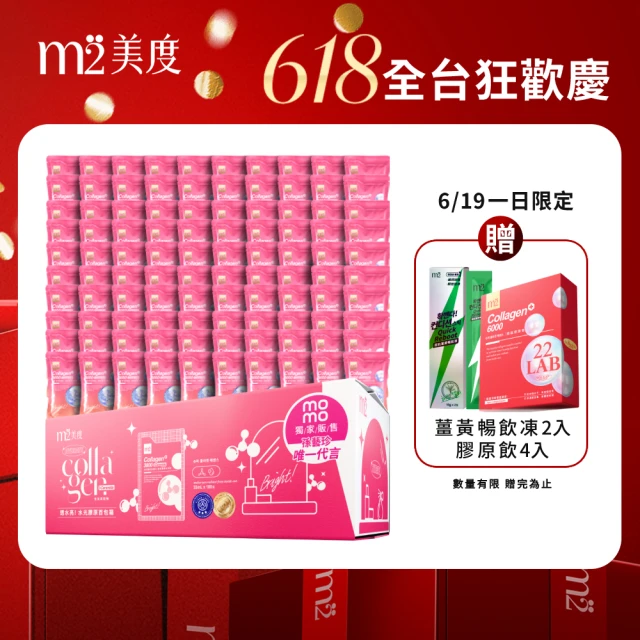 膠原蛋白飲