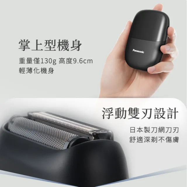 【Panasonic 國際牌】掌上型2枚刃電鬍刀-塗鴉黑(ES-CM2B-K)