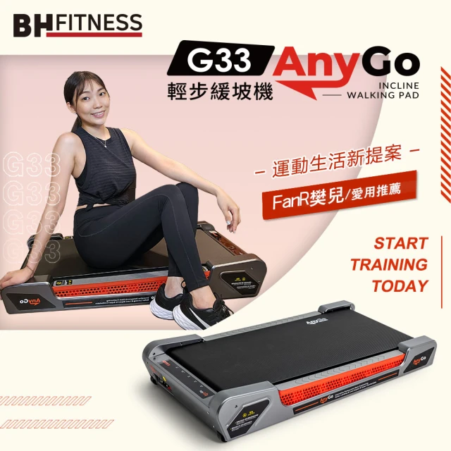小智跑步機