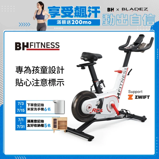 bh飛輪
