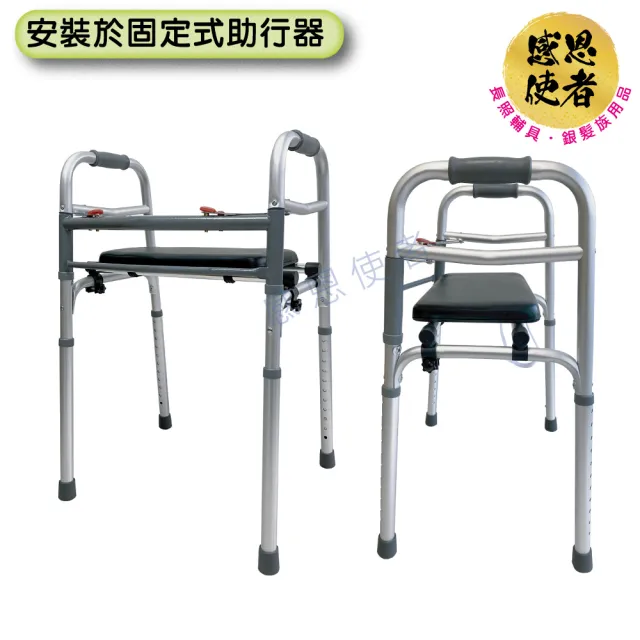 【感恩使者】軟坐墊-助行器輔助坐墊 1個入 ZHCN2404 可上掀固定 (步行輔具)