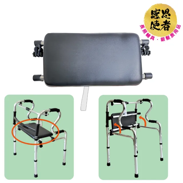 【感恩使者】軟坐墊-助行器輔助坐墊 1個入 ZHCN2404 可上掀固定 (步行輔具)