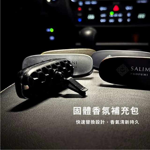 【SALIMBENI 薩林貝尼】義大利360°車用香氛夾禮盒組＋補充包｜父親節禮盒、汽車擴香、車用芳香