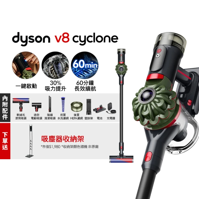 dyson吸塵器