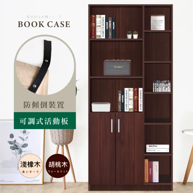 【HOPMA】日式二門六格書櫃 台灣製造 儲藏收納層櫃 玄關置物櫃(淺橡木預購-預計11/5出貨)