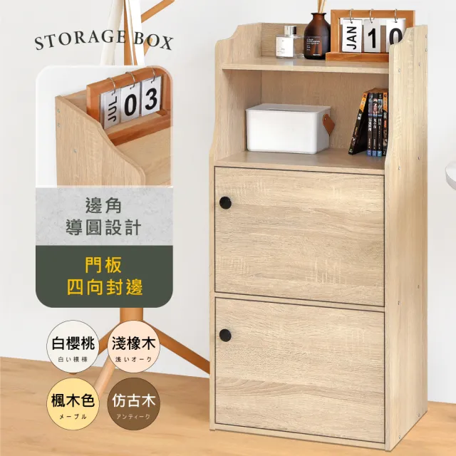 【HOPMA】日系造型二門一格收納櫃 台灣製造 置物櫃 書櫃 空櫃 二門櫃 三層櫃