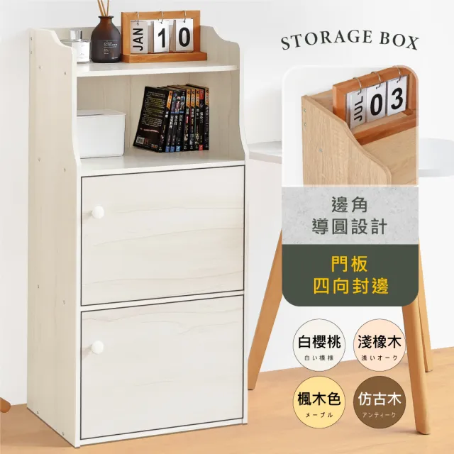 【HOPMA】日系造型二門一格收納櫃 台灣製造 置物櫃 書櫃 空櫃 二門櫃 三層櫃