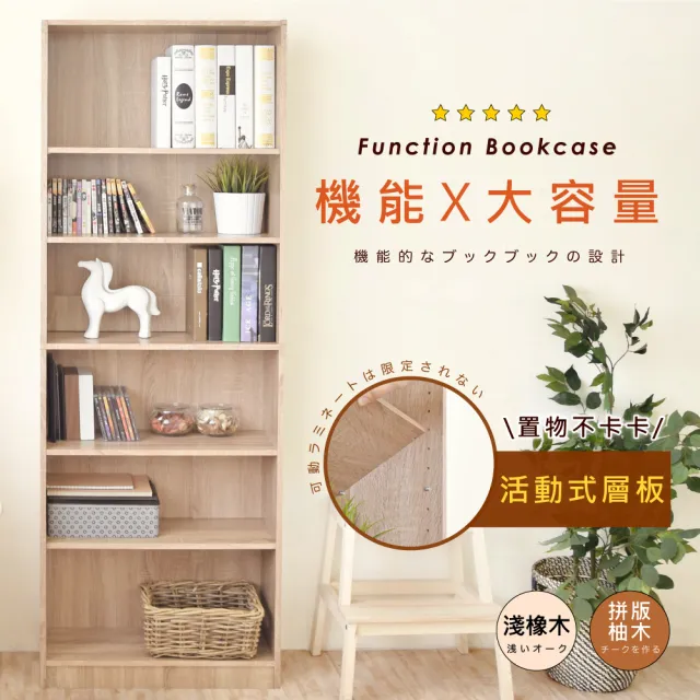 【HOPMA】大容量工業風高六格書櫃 台灣製造 收納櫃 活動式 層櫃 儲藏櫃 置物櫃