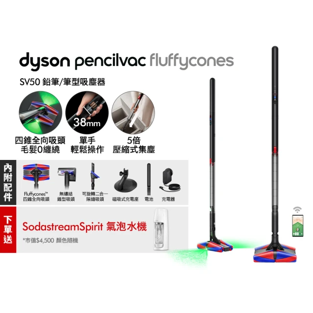 戴森吸塵器