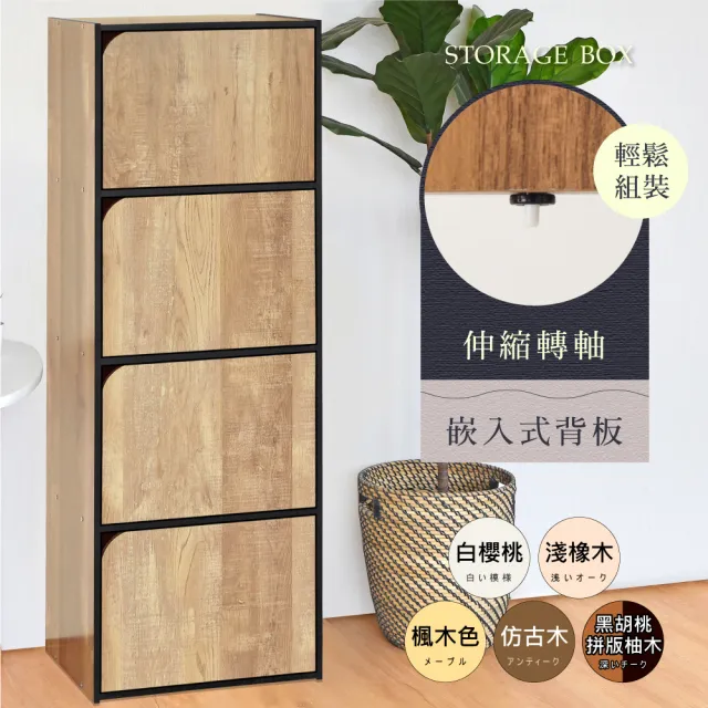 【HOPMA】質感四層置物櫃 台灣製造 置物櫃 書櫃 四門櫃 四層櫃