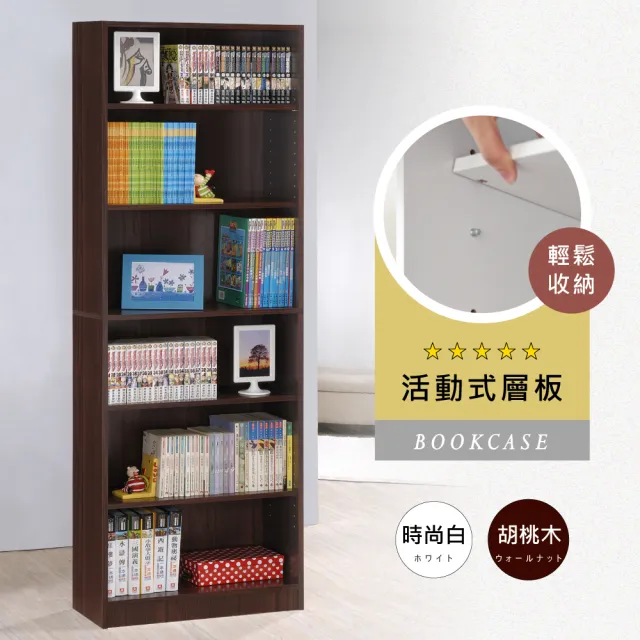 【HOPMA】高六格書櫃 台灣製造 層櫃 收納櫃 儲藏櫃 書櫃 置物櫃 玄關櫃
