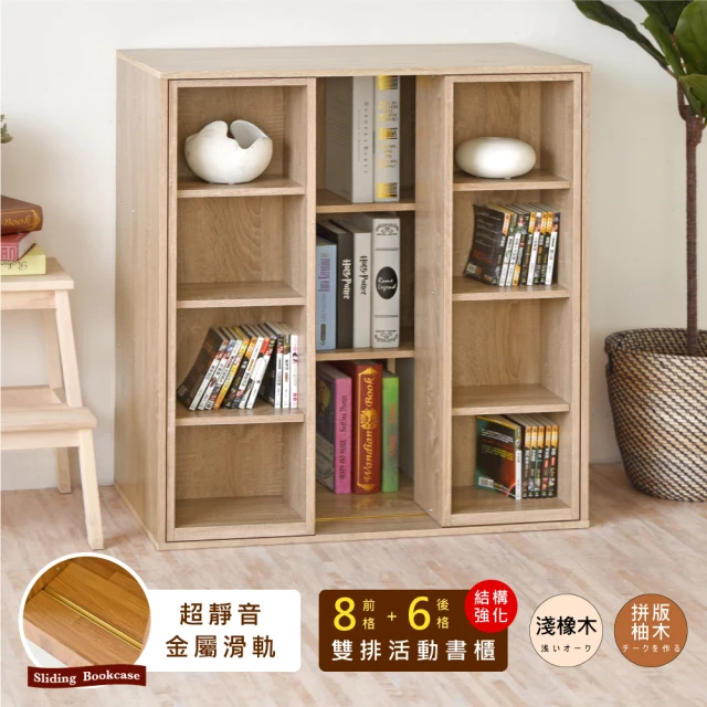 hopma書櫃